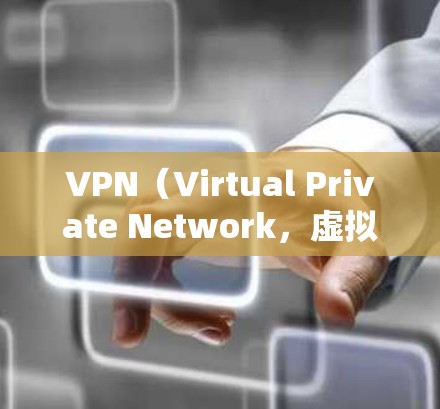 VPN(Virtual Private Network,虚拟网络)软件可以帮助您在手机上进行加密或VPN连接。以下是一些推荐的VPN软件 VPN(Virtual Private Network,虚拟网络)软件可以帮助您在手机上进行加密或VPN连接。以下是一些推荐的VPN软件