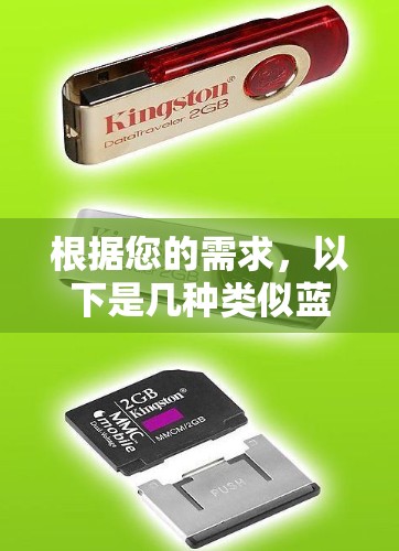 根据您的需求,以下是几种类似蓝灯的VPN软件,它们都是付费服务,并提供类似无限制访问的VPN功能 根据您的需求,以下是几种类似蓝灯的VPN软件,它们都是付费服务,并提供类似无限制访问的VPN功能