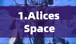 1.Alices Space