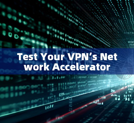 Test Your VPN’s Network Accelerator