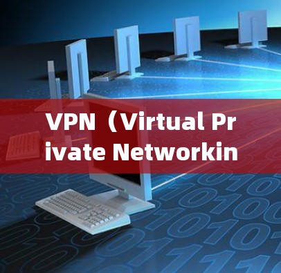 VPN（Virtual Private Networking，虚拟网络）允许用户在任何设备上访问网络服务。如果您需要在多个设备上实现VPN连接（例如电脑、手机、平板、服务器等）以下是逐步指南
