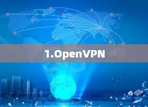 1.OpenVPN