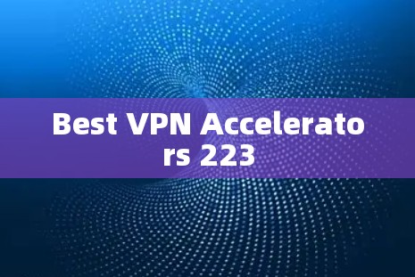 Best VPN Accelerators 223