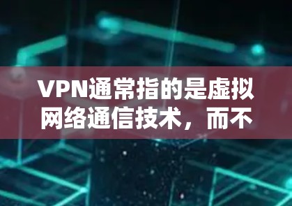 VPN通常指的是虚拟网络通信技术，而不是一个具体的软件应用。如果你指的是在226年下载一个VPN应用，建议您查阅VPN公司或网站的官方网站，看看他们是否提供226年的软件或服务